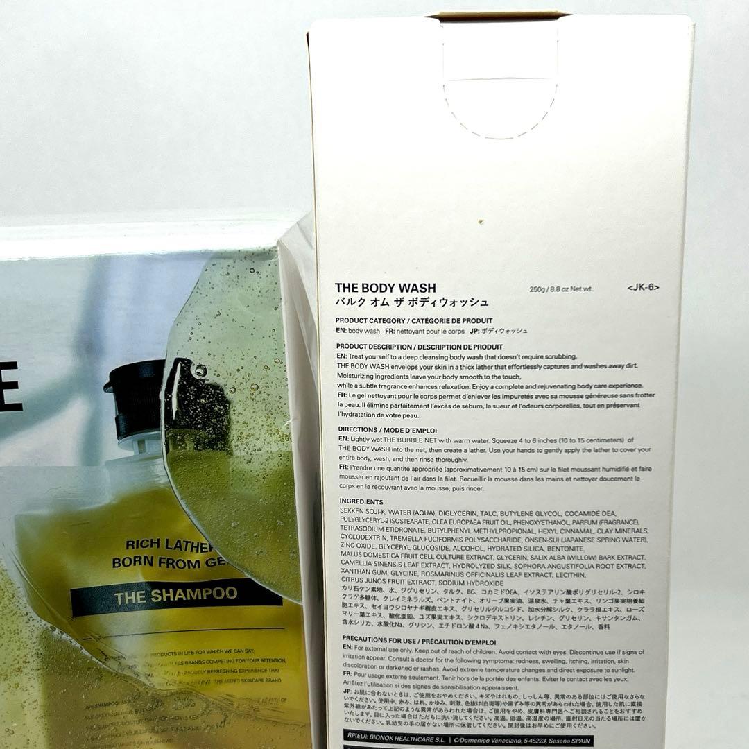 BULK HOMME バルク オム ヘアケア セットBOX+ボディウォッシュ