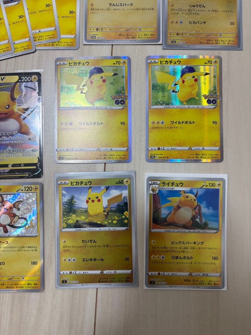 ポケモンカード　ピカチュウ　ライチュウ　セット