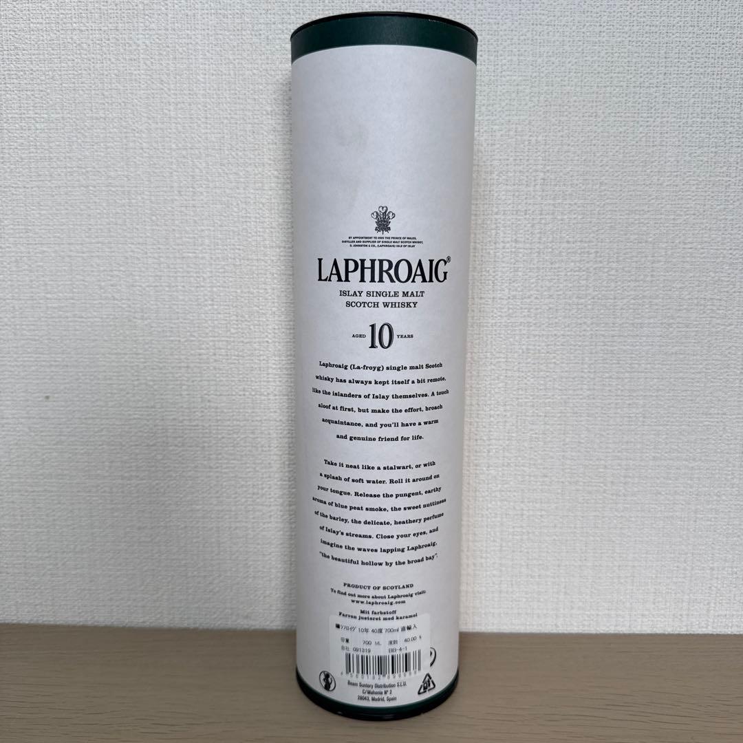 シングルモルト ラフロイグ 10年 40度 700ml