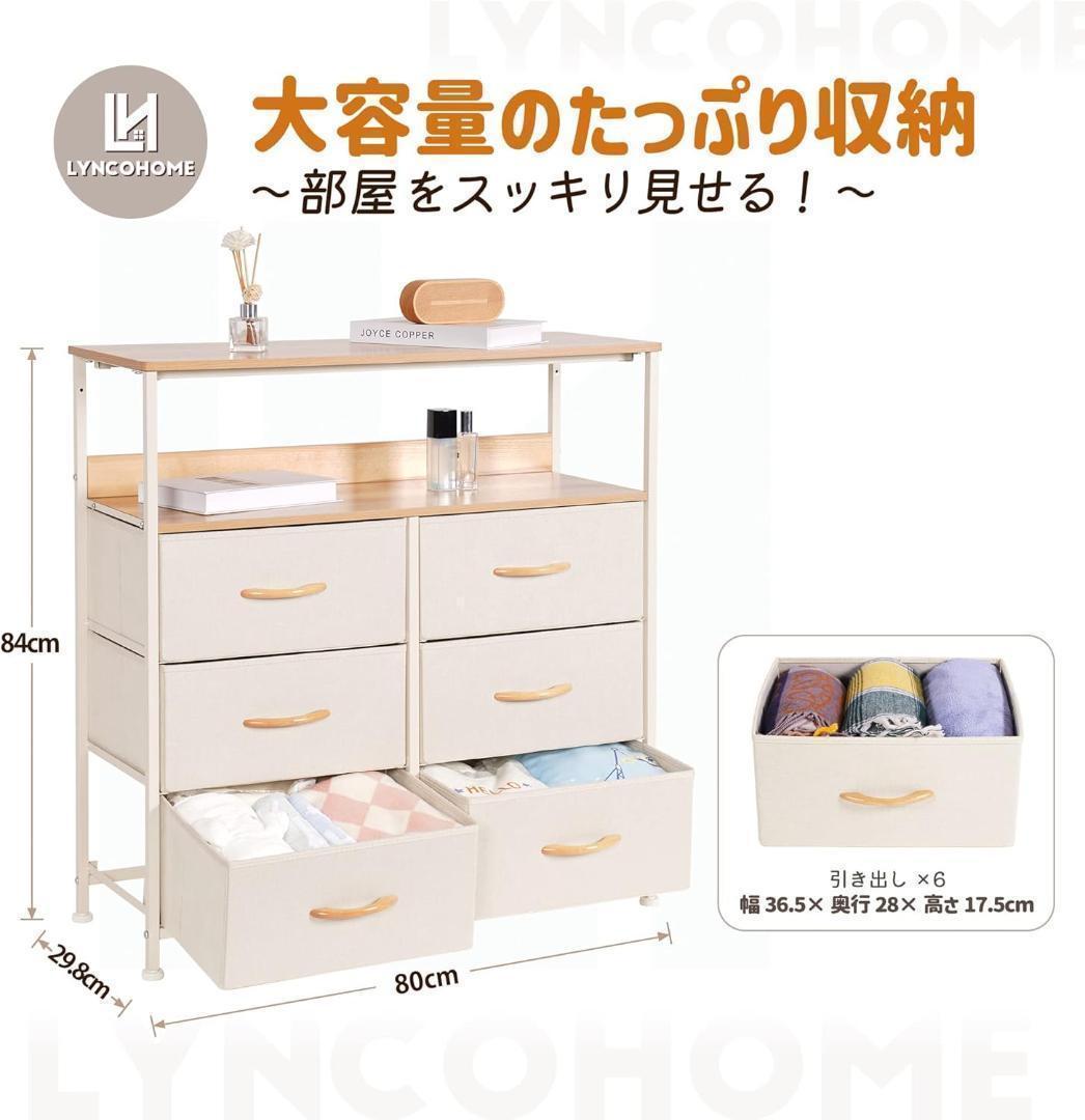 【M3199-137-100】棚付き収納チェスト 3段6杯