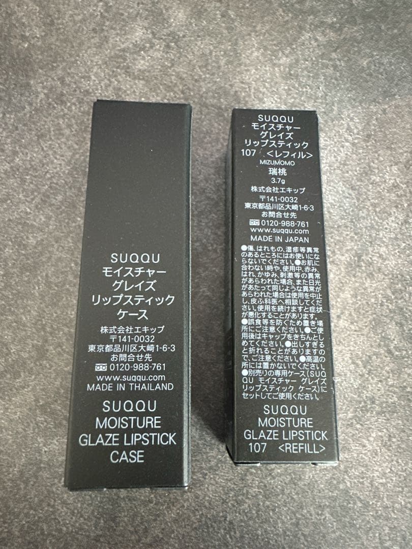 モイスチャー グレイズ リップスティック 107 瑞桃 レフィル　ケース付き