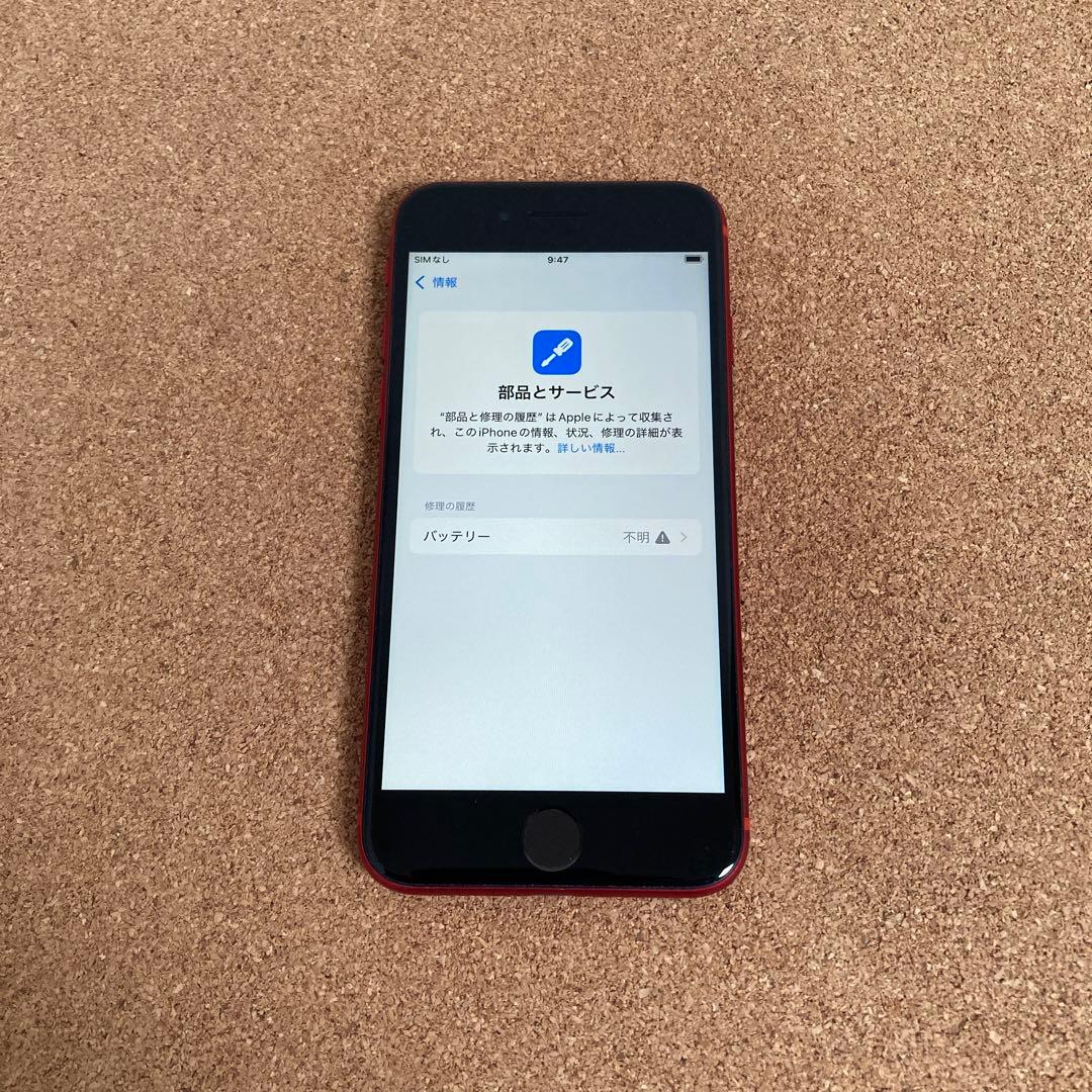 4135 電池新品☆比較的美品☆iPhoneSE2 128GB SIMフリー☆