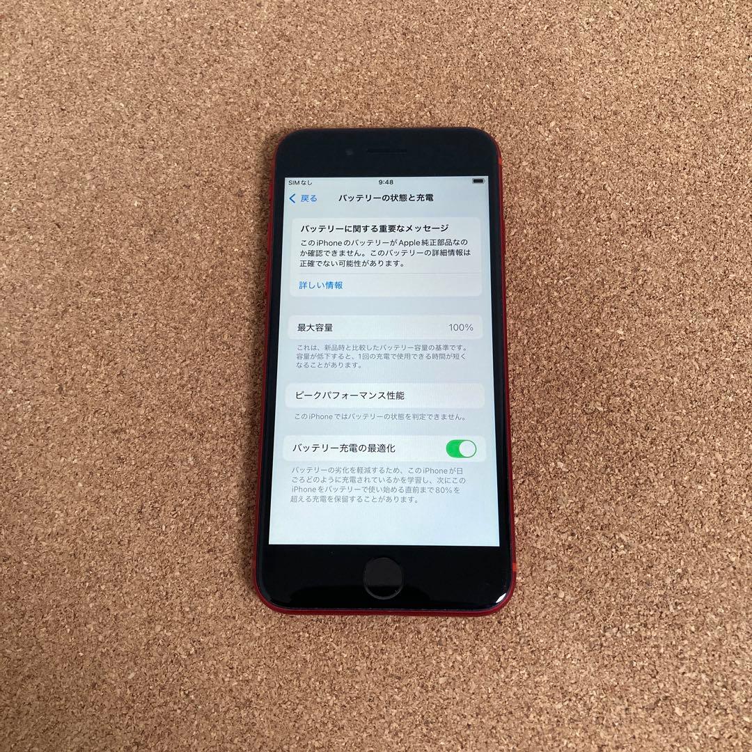 4135 電池新品☆比較的美品☆iPhoneSE2 128GB SIMフリー☆