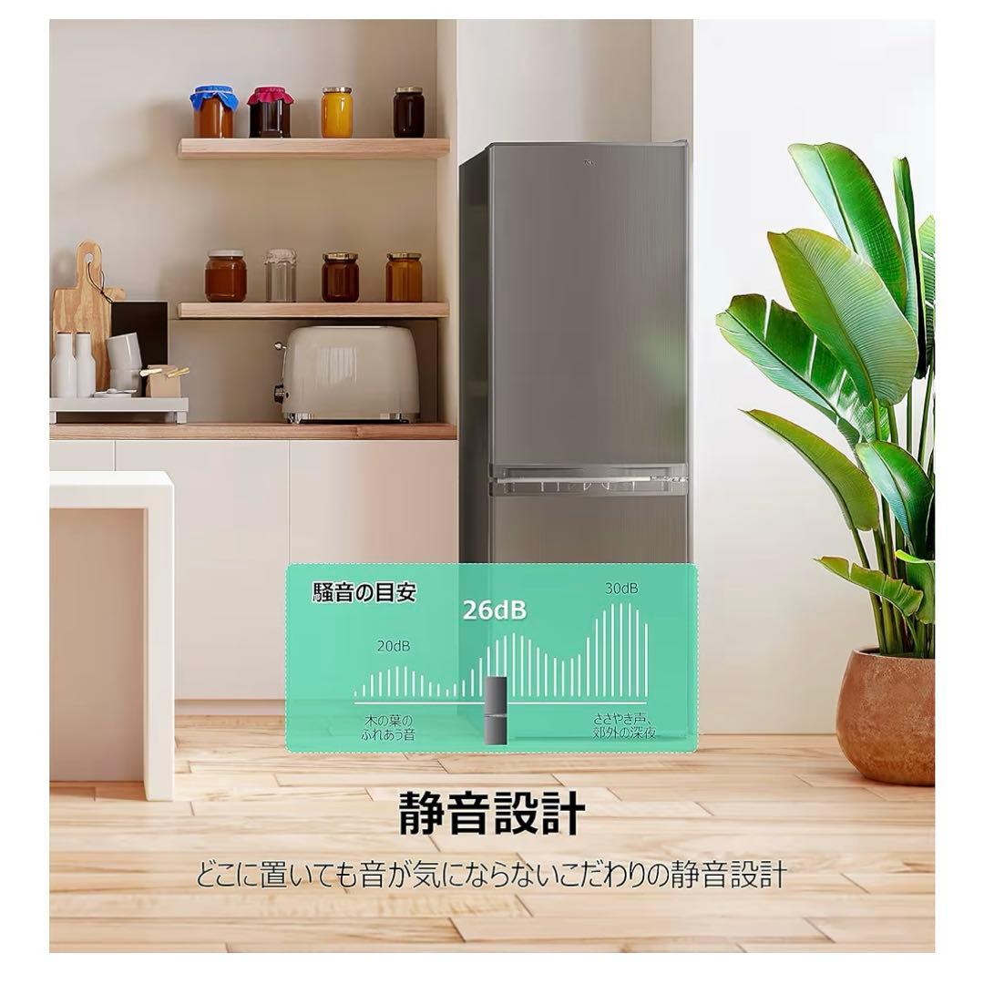 冷蔵庫【3/13以降発送】