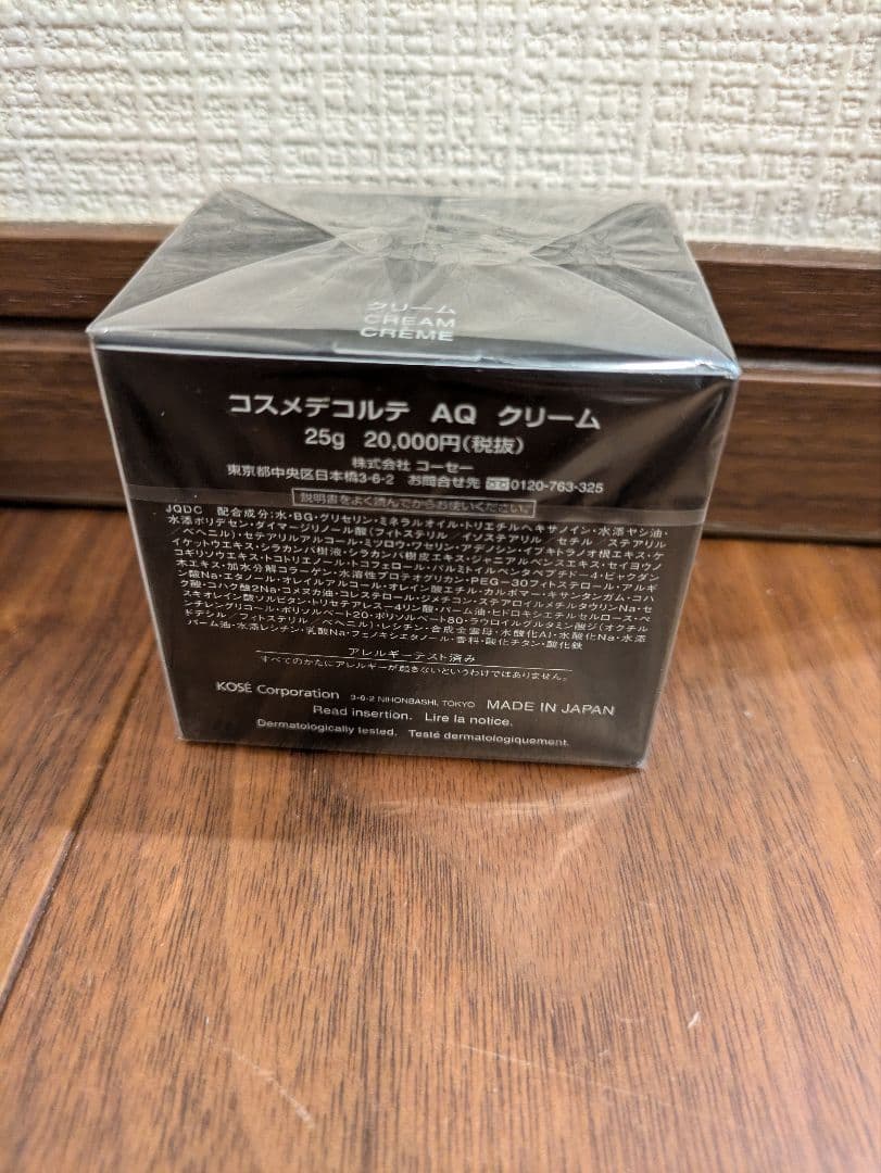 【R,Sショップさん専用】DECORTÉ AQ Cream 25g クリーム