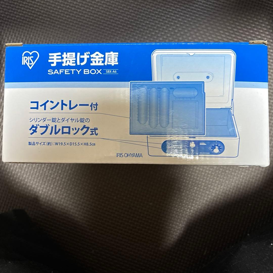 3個セット！アイリスオーヤマ 手提げ金庫 ≪A6サイズ≫ SBX-A6 ブルー