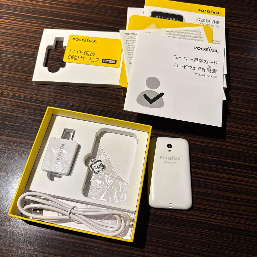 POCKETALK 「S」翻訳機 ホワイト 本体と付属品