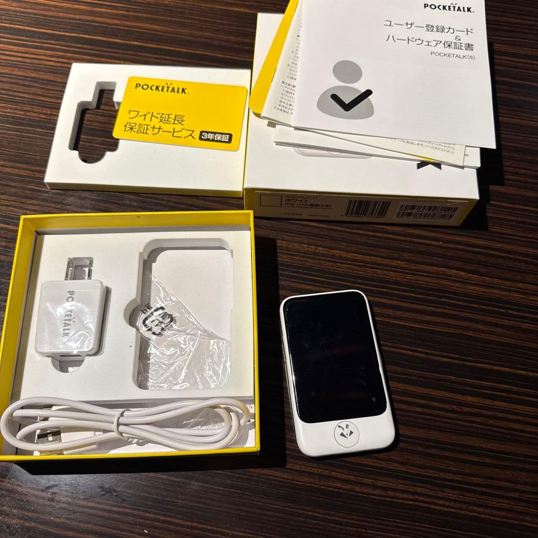 POCKETALK 「S」翻訳機 ホワイト 本体と付属品