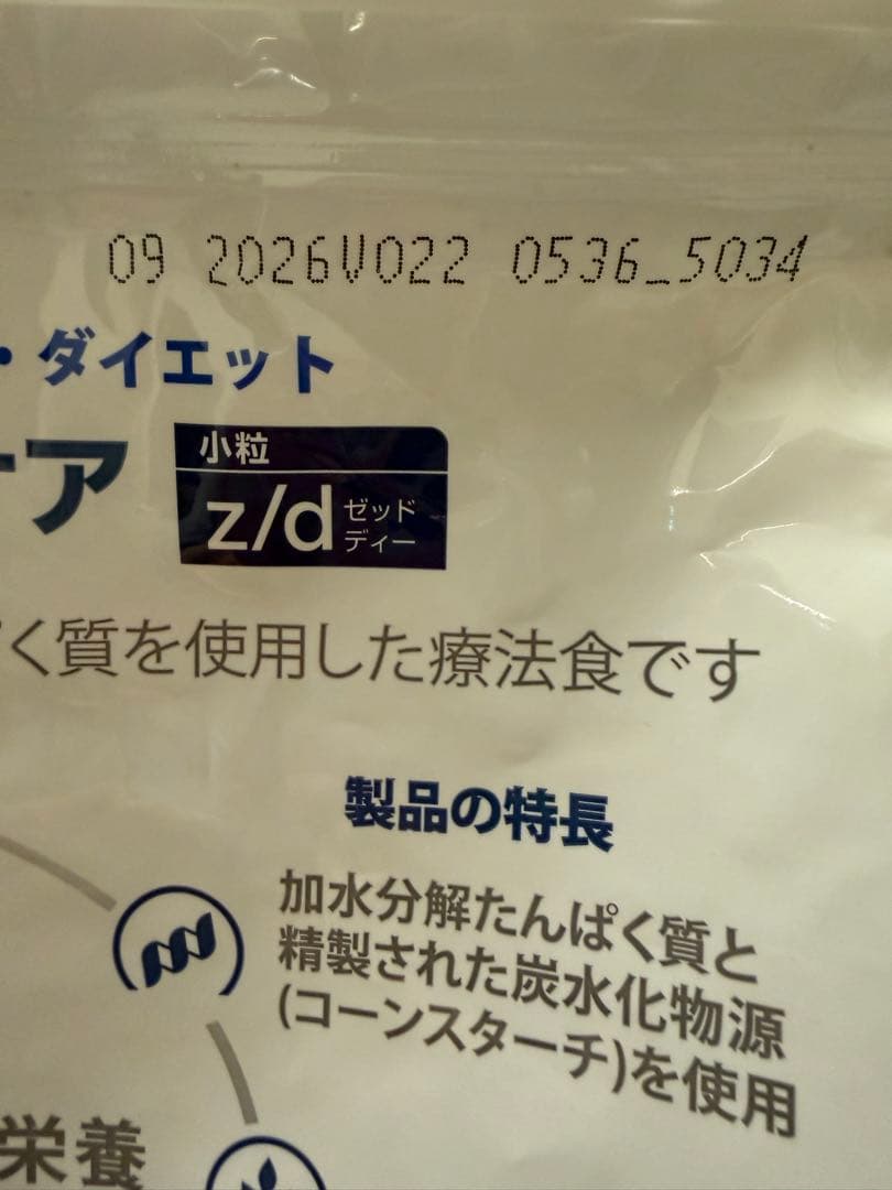 Hill's PrescriptionDiet z/d食物アレルギーケア 小粒