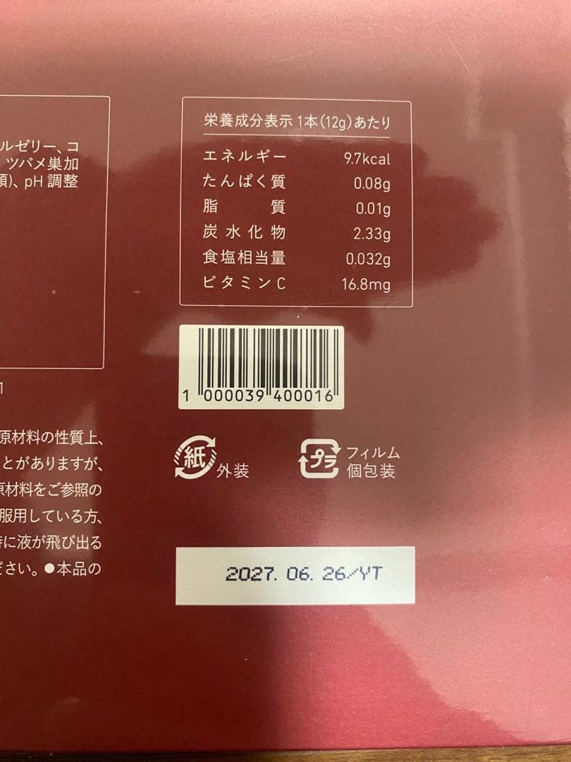 Haru ）VAMOR. MOISTEN EXOSOME 360g