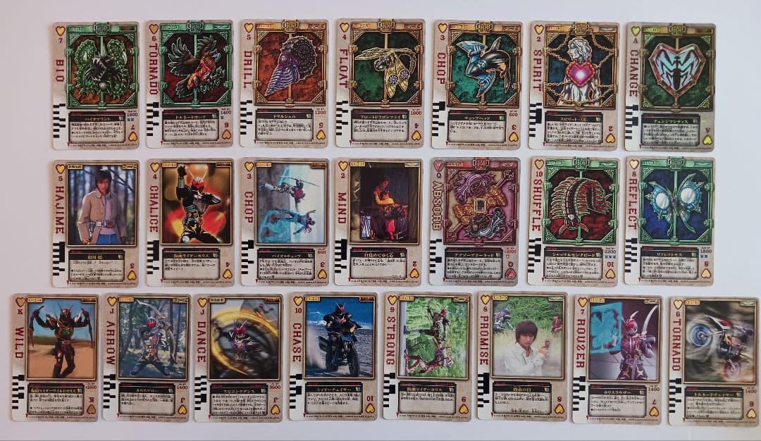仮面ライダーブレイド　ラウズカード