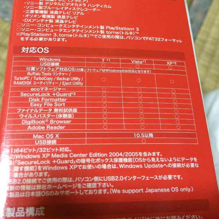 外付けハードディスク 美品