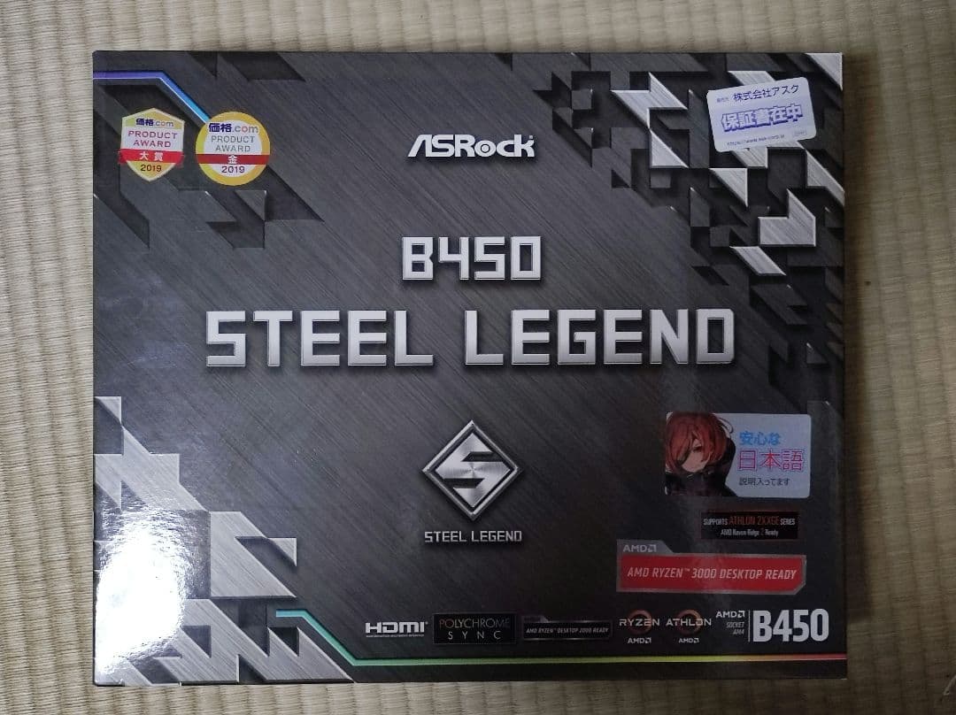 ASRock B450 STEEL LEGEND マザーボード