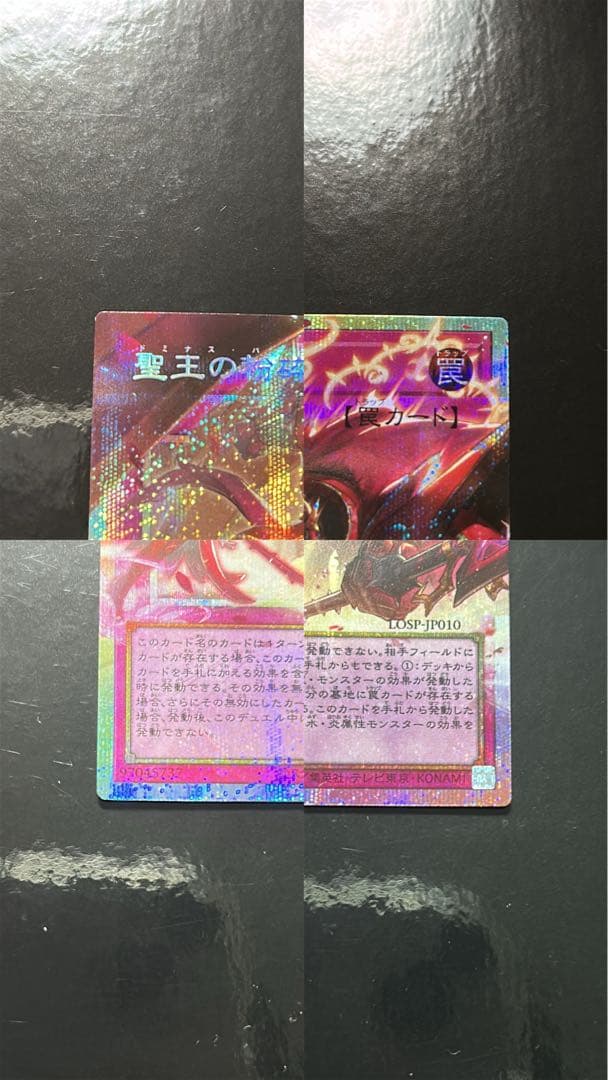 遊戯王 オーバーフレーム プリシクセット