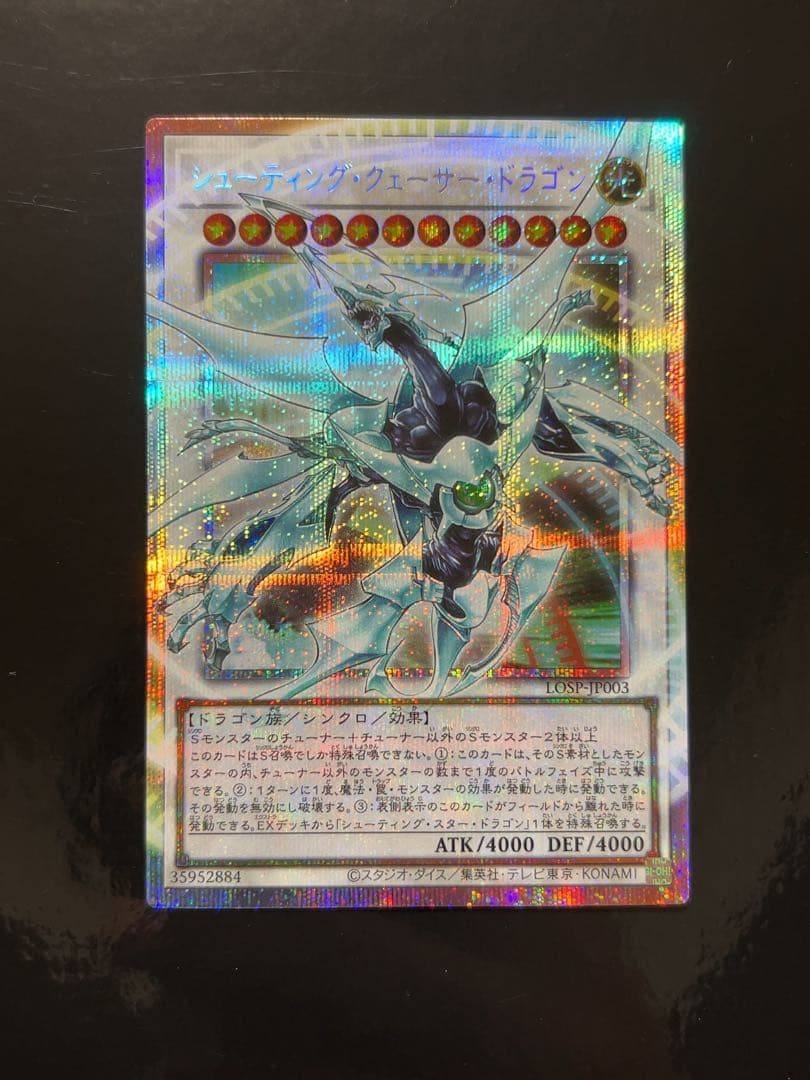 遊戯王 オーバーフレーム プリシクセット