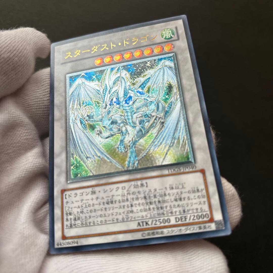 遊戯王スターダスト・ドラゴン　レリーフ　TDGS-JP040