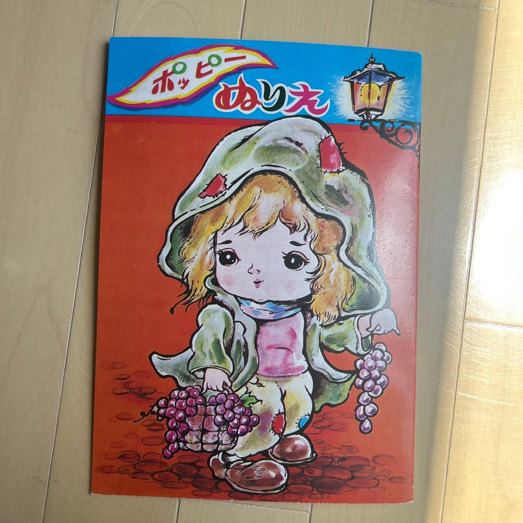 昭和レトロ　ぬりえ　激レア