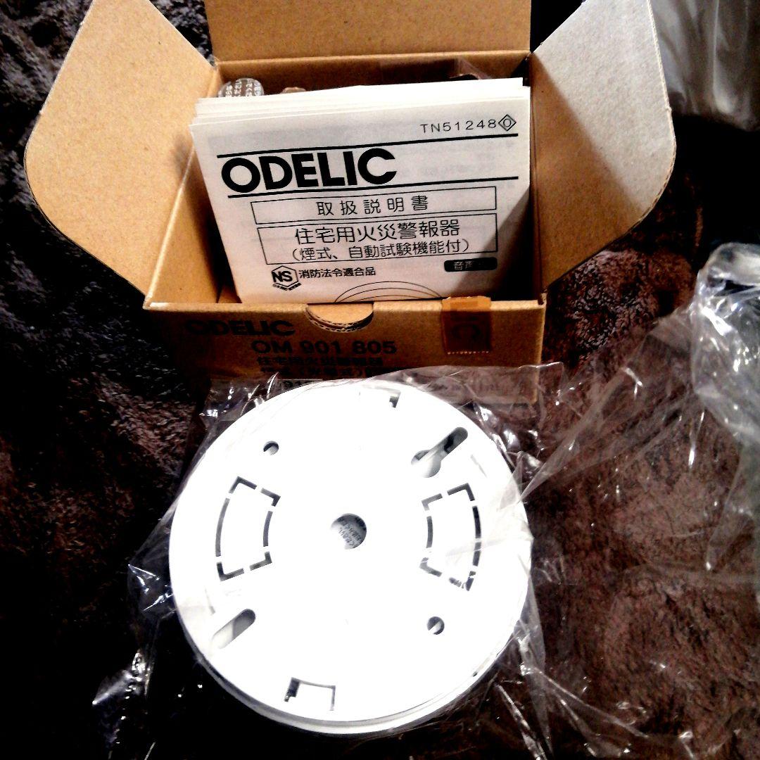 ODELIC 自動火災報知器 OM 901 805