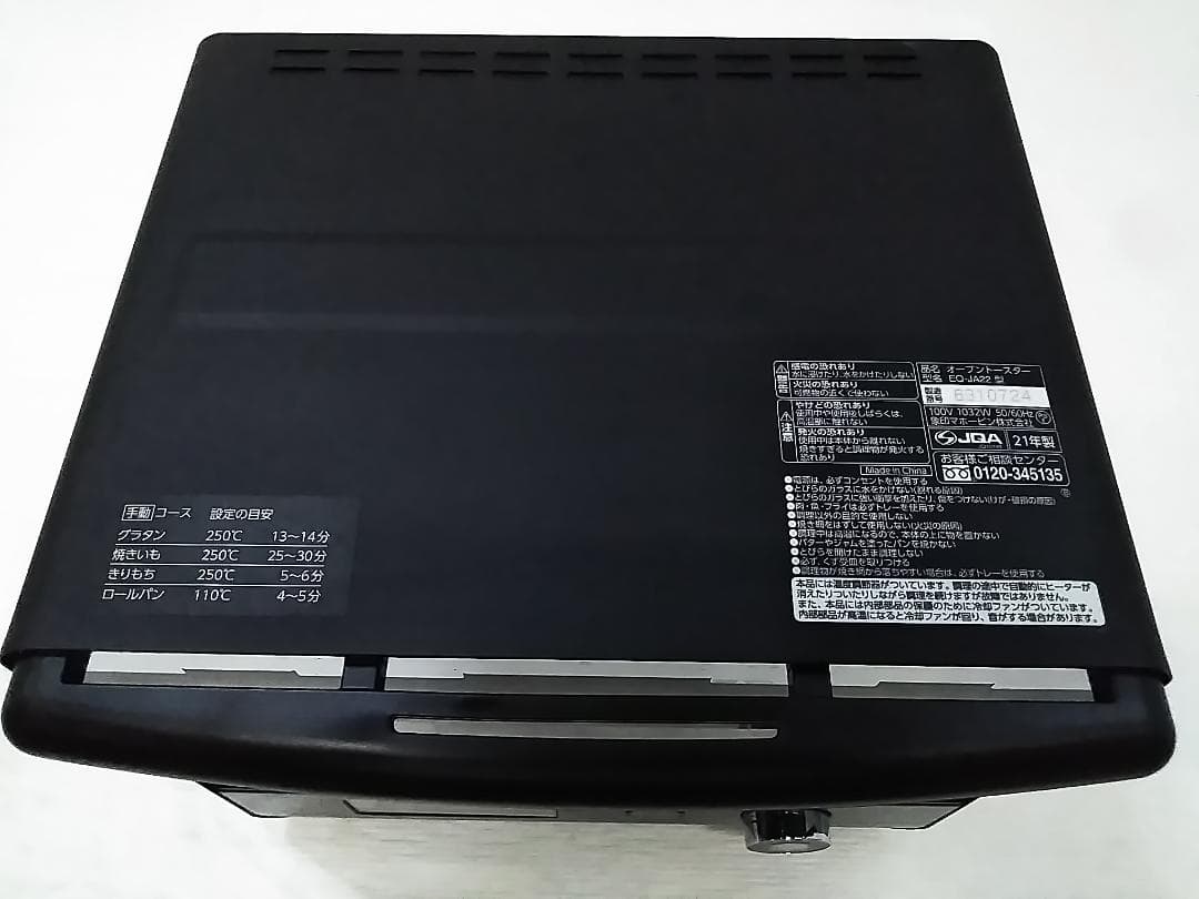 2021年製 象印 マホービン EQ-JA22 オーブントースター ブラック★