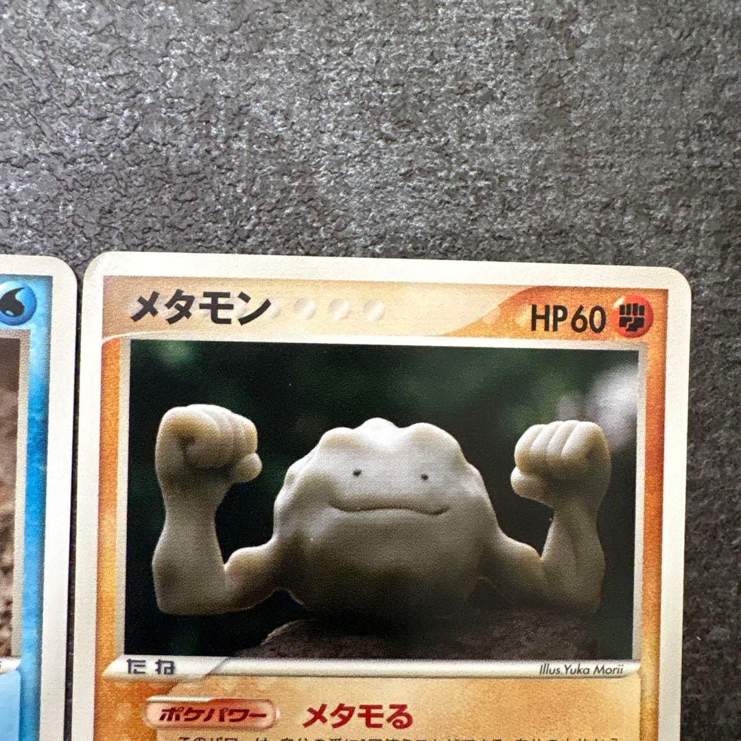 ポケモンカード メタモン メタモる ゼニガメ イシツブテ まとめ