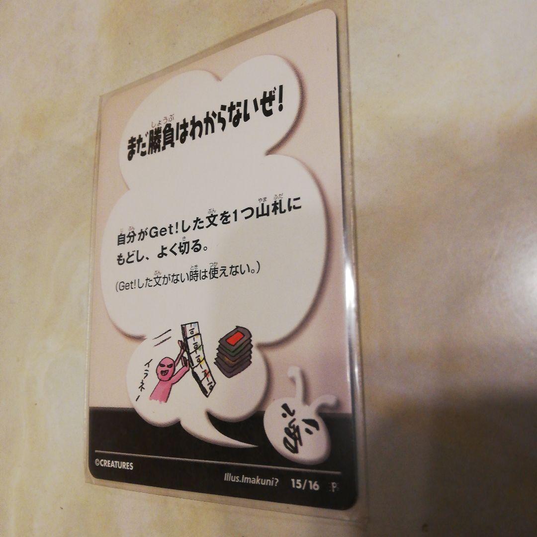 プロモカード　ばかぶーん