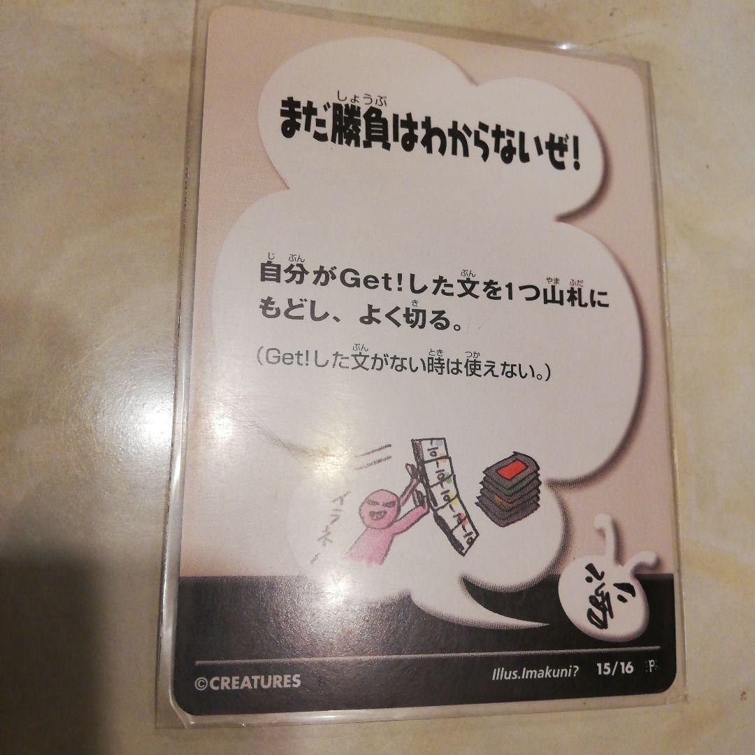 プロモカード　ばかぶーん