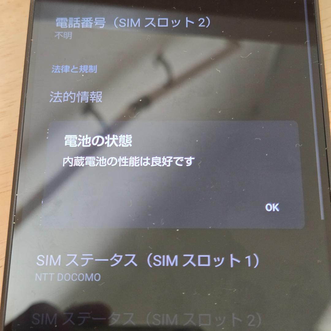 訳あり AQUOS R7 A202SH