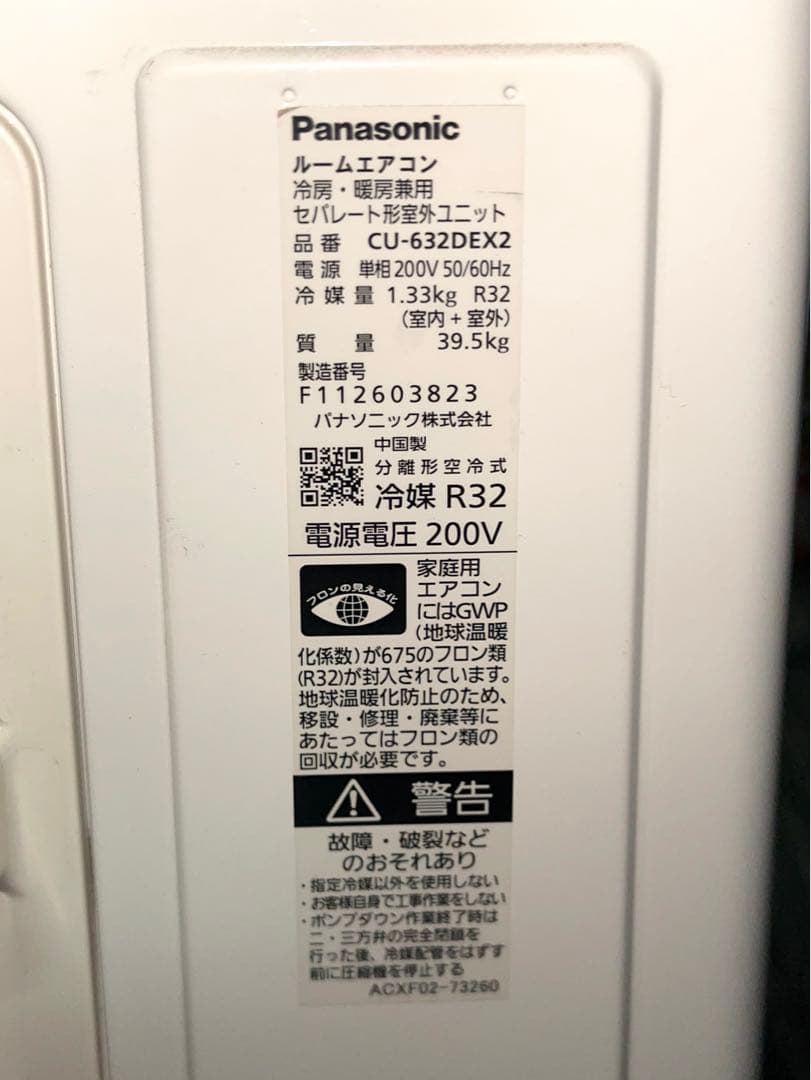 【Panasonic】ルームエアコン 2022年製 美品