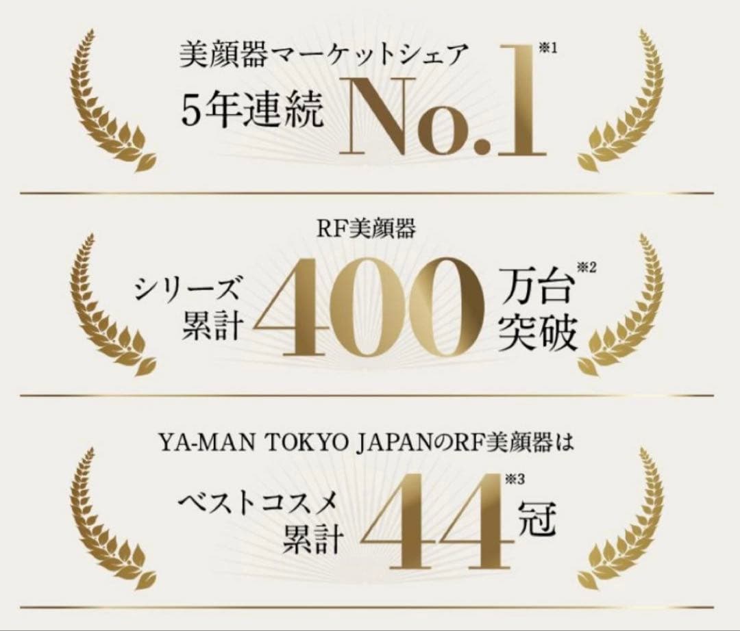 【美品 保証書付】ヤーマンフォトプラス シャイニー ネオ 美顔器　YJFM18