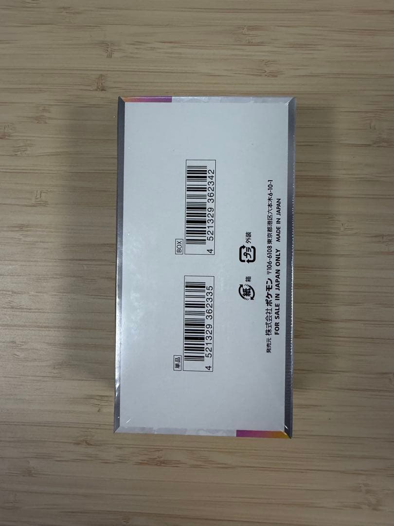 テラスタルフェスex シュリンク付き未開封BOX