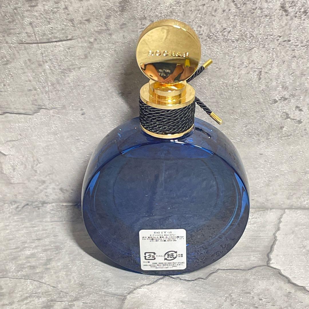 【残量9割】ROCHAS ロシャス ビザーンス オーデパルファム　90ml