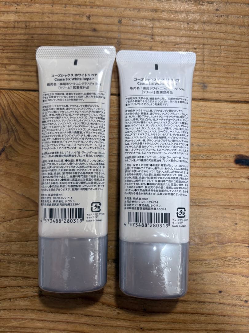 【未開封】Cause Six White Repair 50g 2本