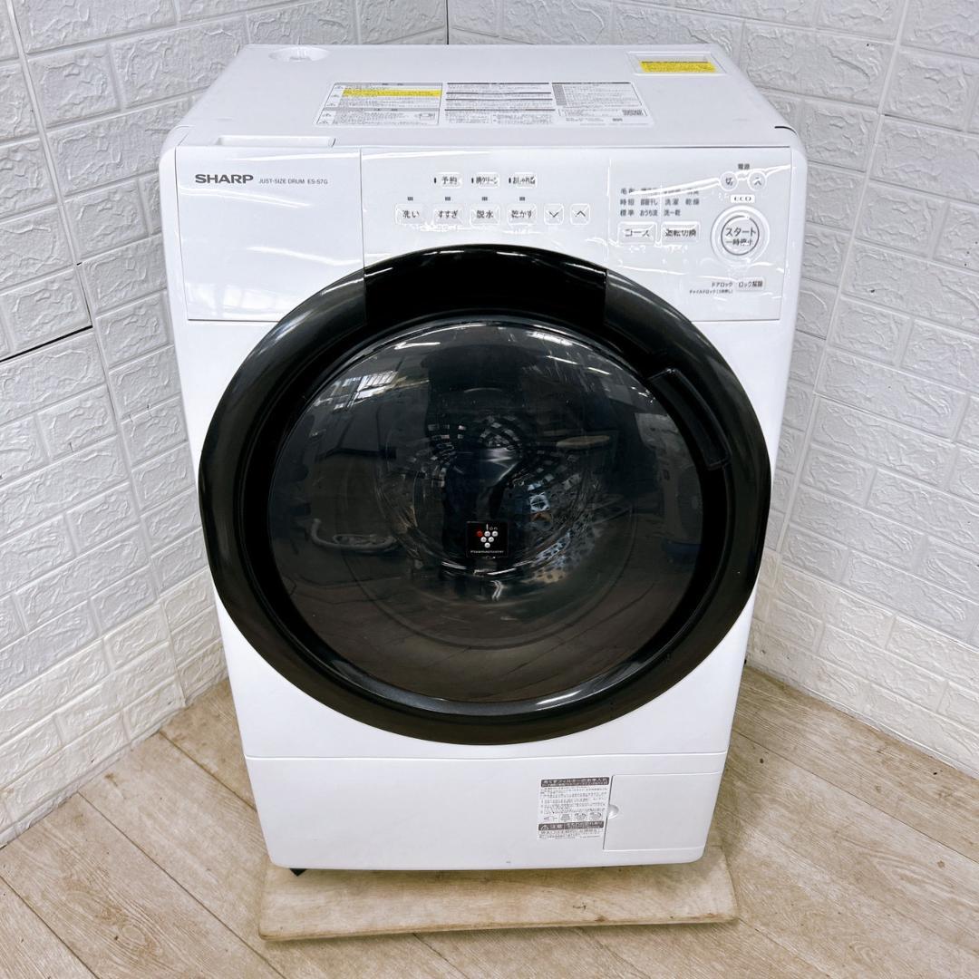B022714 シャープ 7.0kg ドラム式洗濯機 大型 小型 一人暮らし