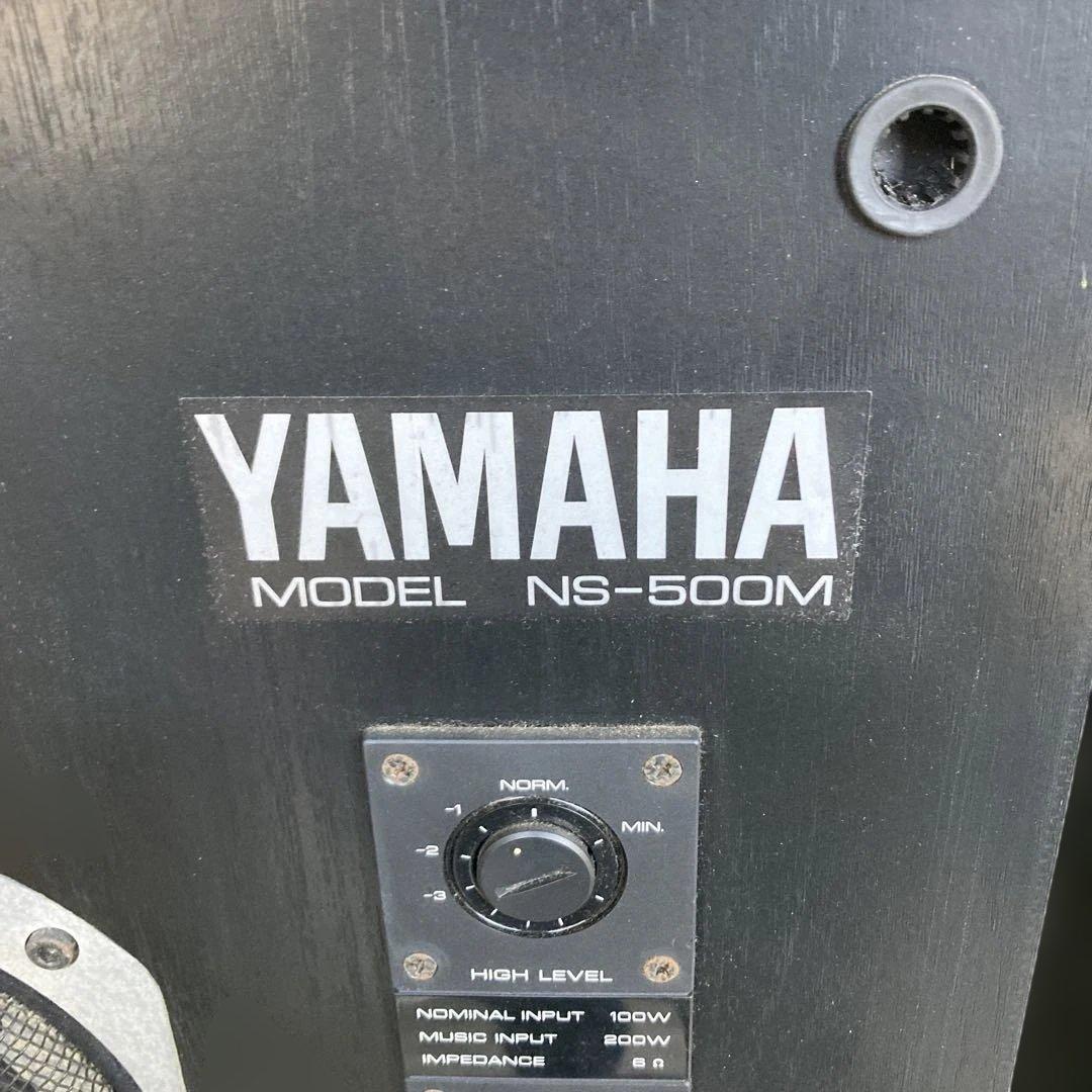 【お引取り限定】YAMAHA スピーカー　NS-500M 左右セット