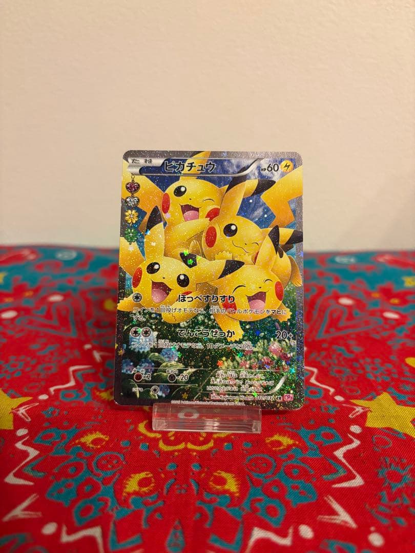 ピカチュウ CP3 RR ポケキュン