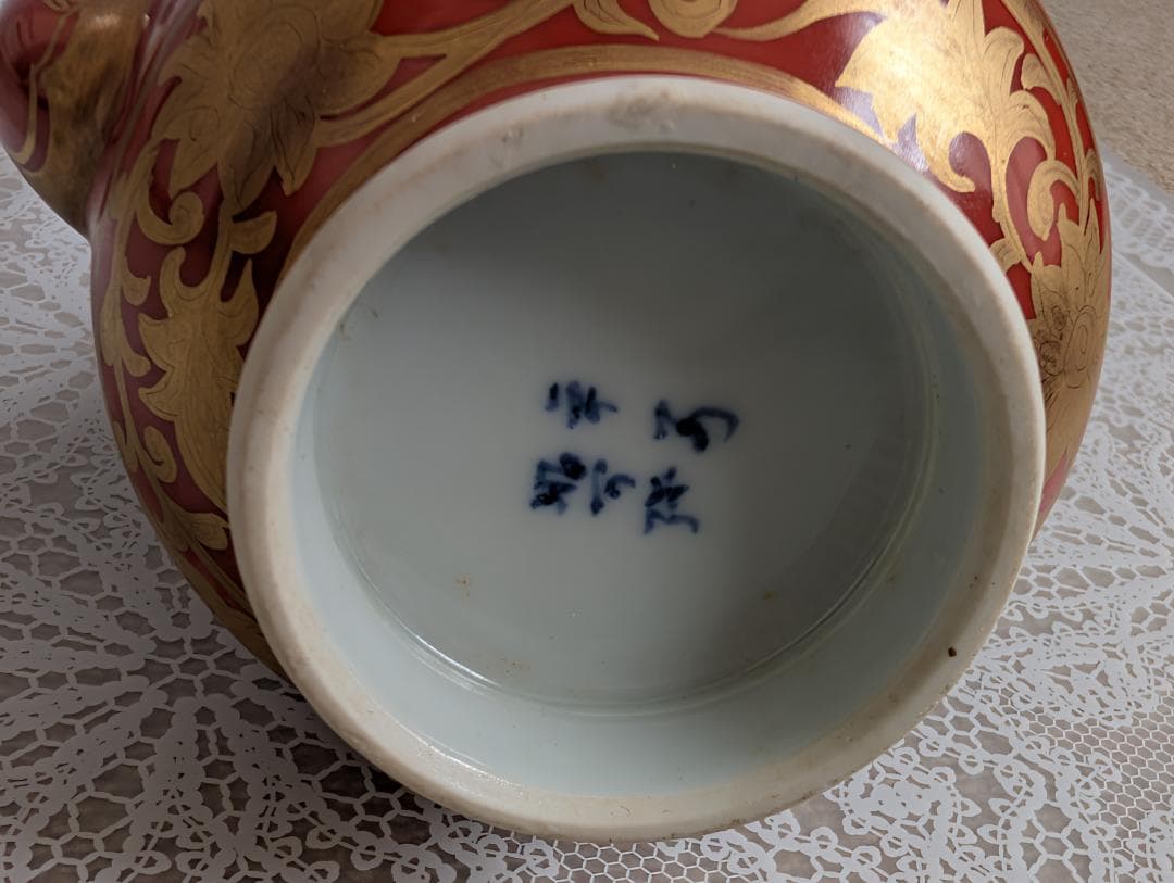 茶道具　水注　水差し　京焼　清水焼　平安　昭阿弥