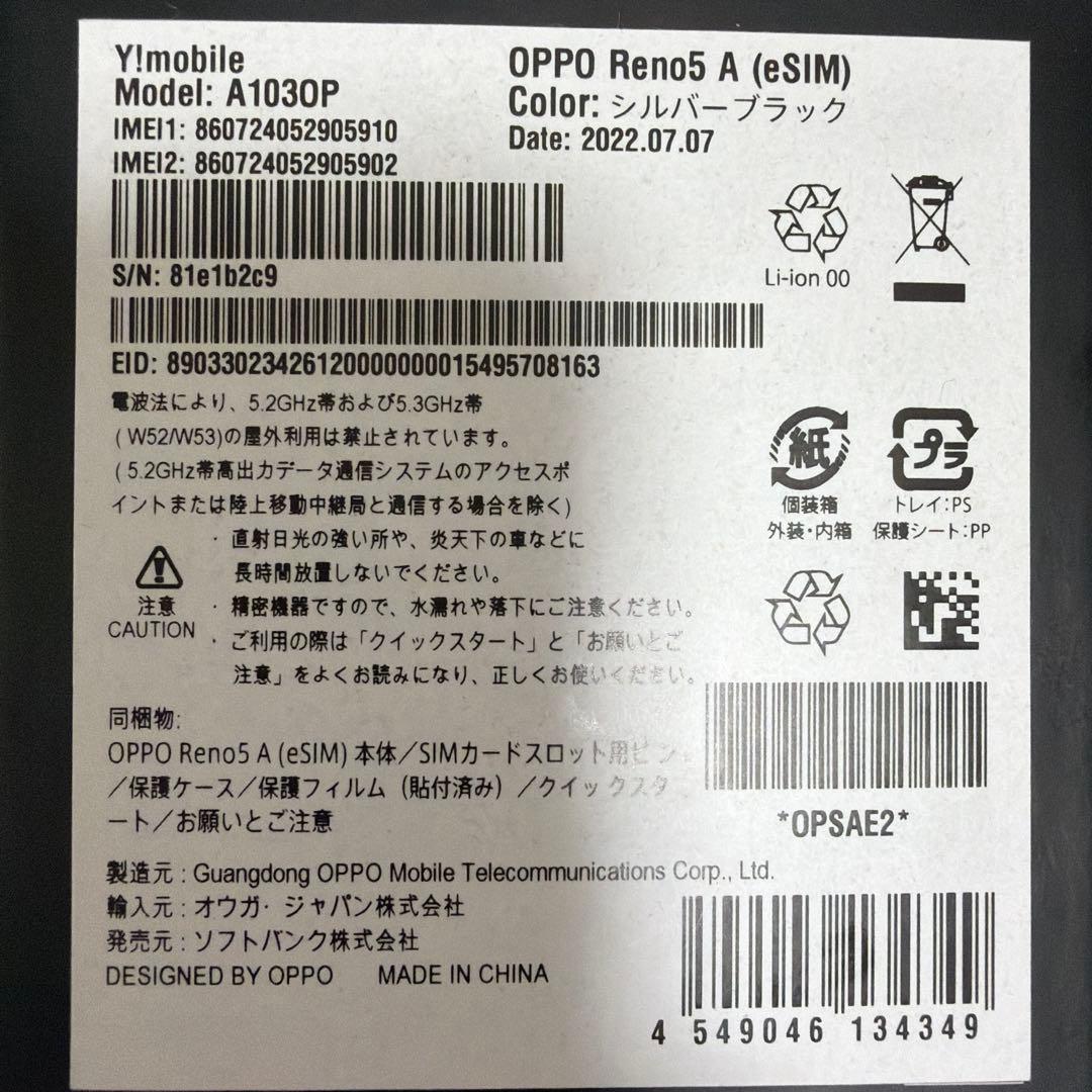 OPPO Reno5A Y!mobile版