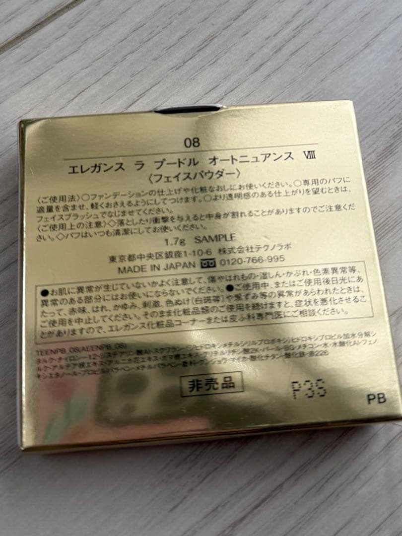 エレガンス　ラプードル　オートニュアンスⅧ
