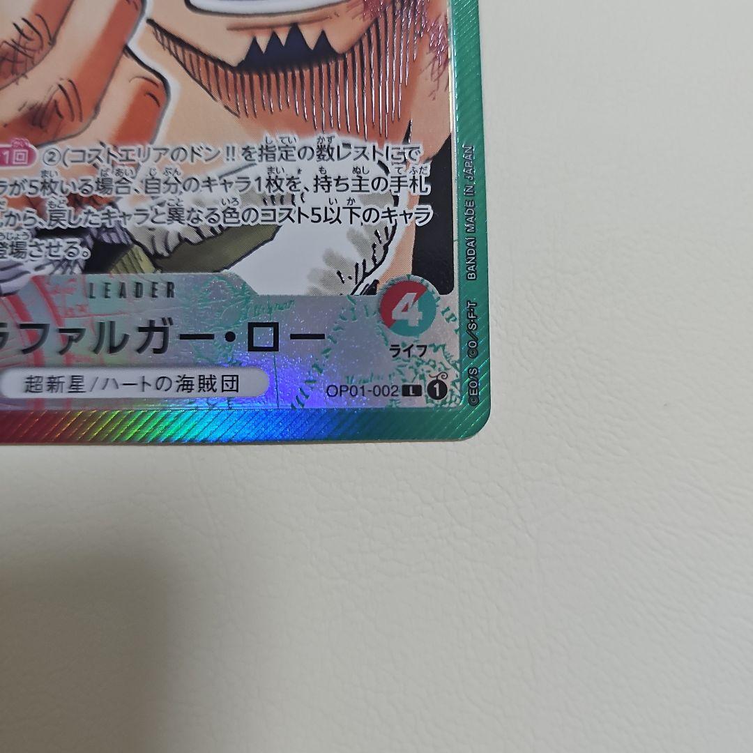 ワンピース トラファルガー・ロー リーダーカード 5000レアリティ