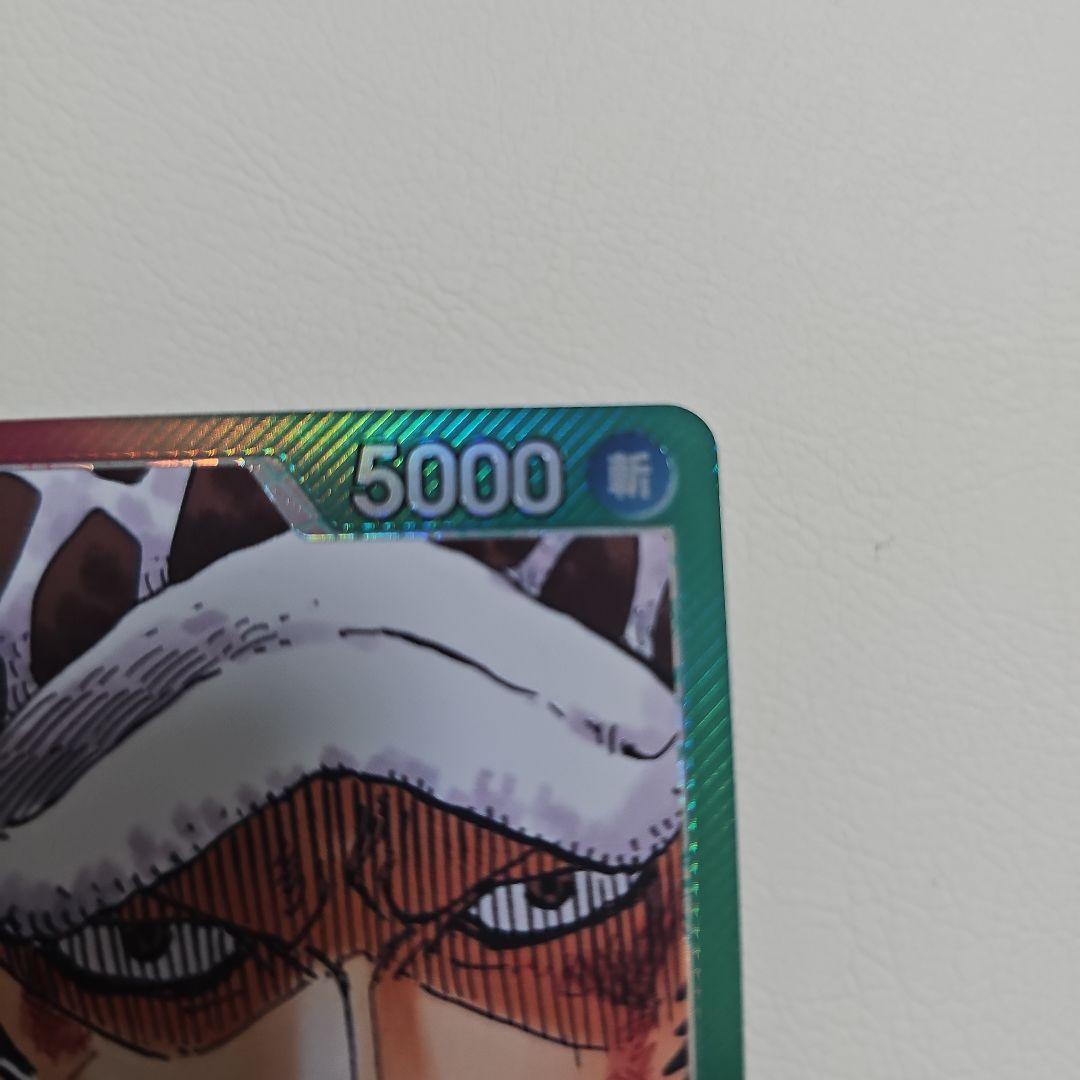 ワンピース トラファルガー・ロー リーダーカード 5000レアリティ