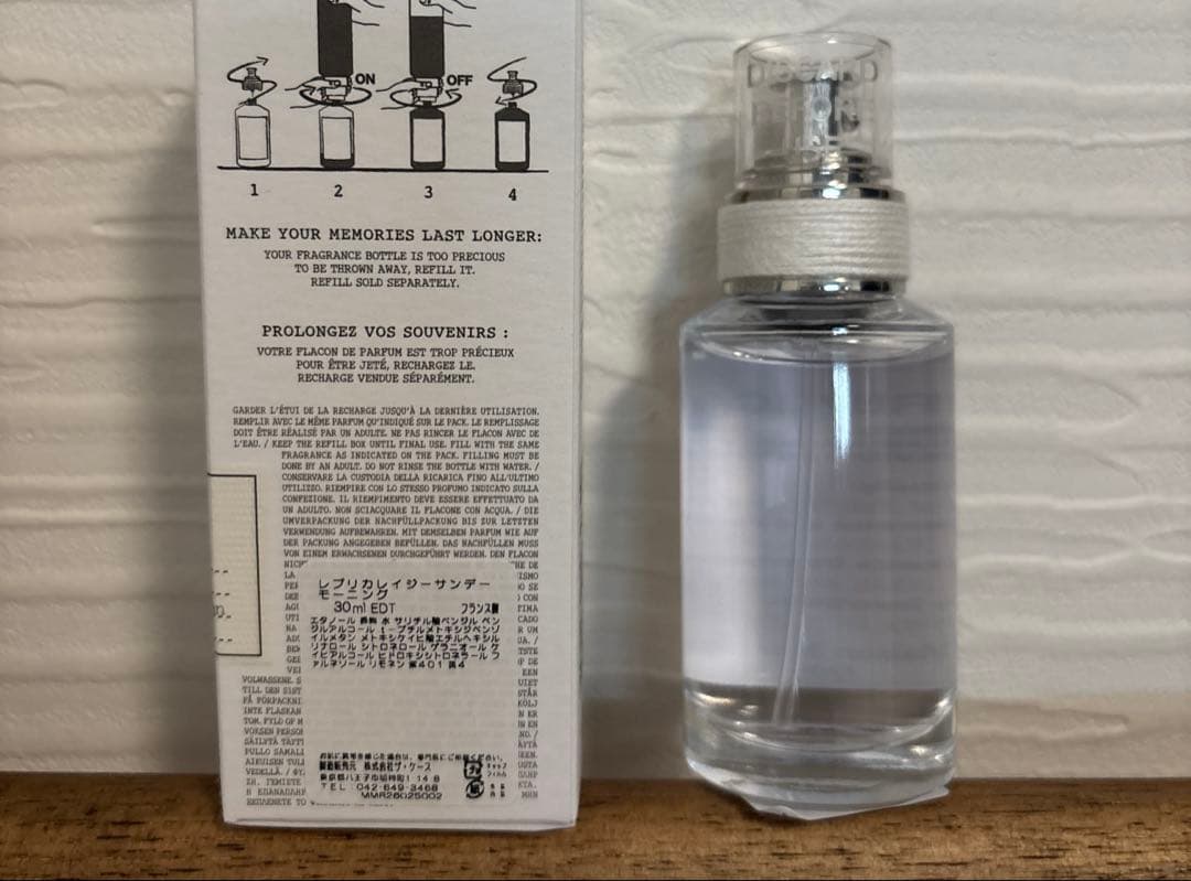【ほぼ未使用】メゾンマルジェラ レイジー サンデー モーニング 30ml