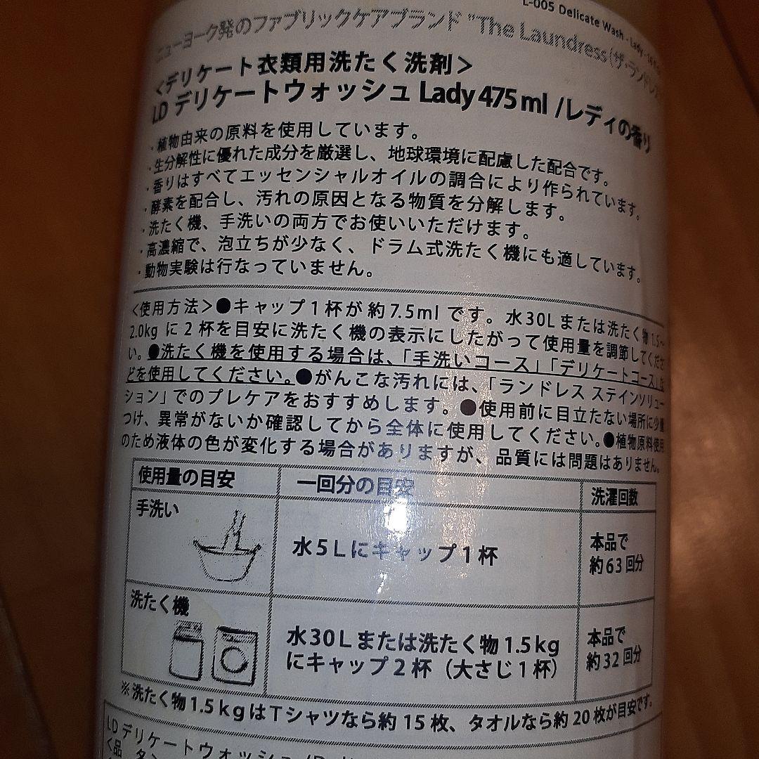 最終価格❗【THE LAUNDRESS】おしゃれ着洗剤・柔軟剤・しわ取り送料込み