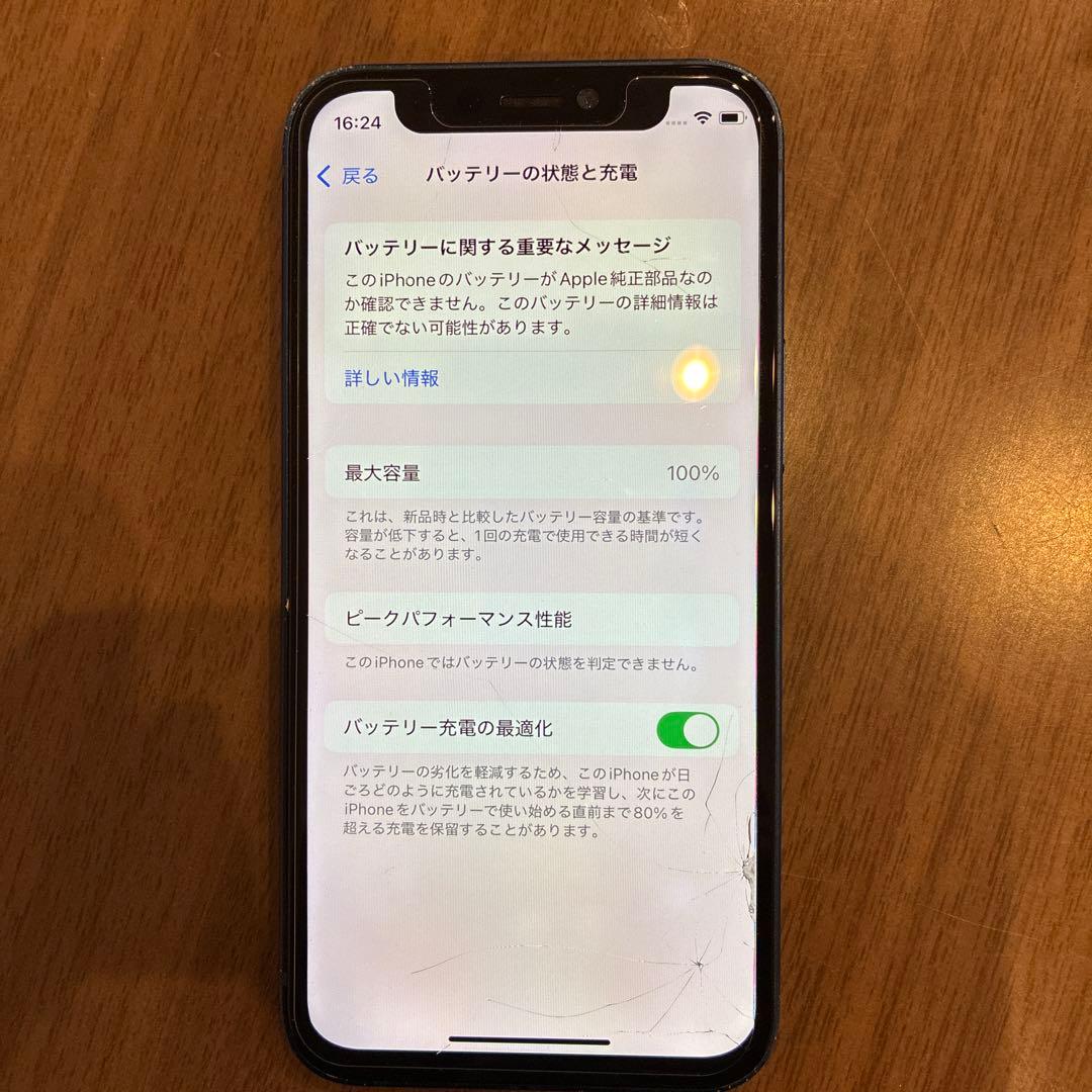 スマートフォン本体 iPhone12 mini