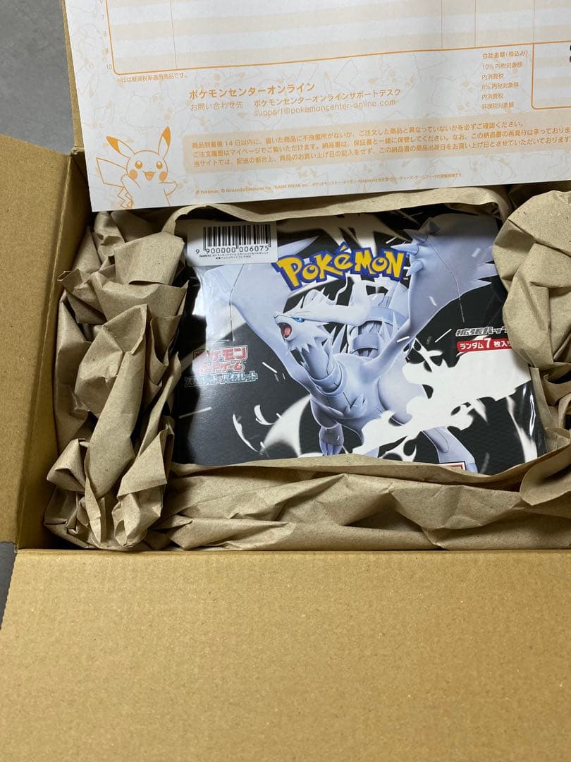 ポケモンカードゲーム ホワイトフレア