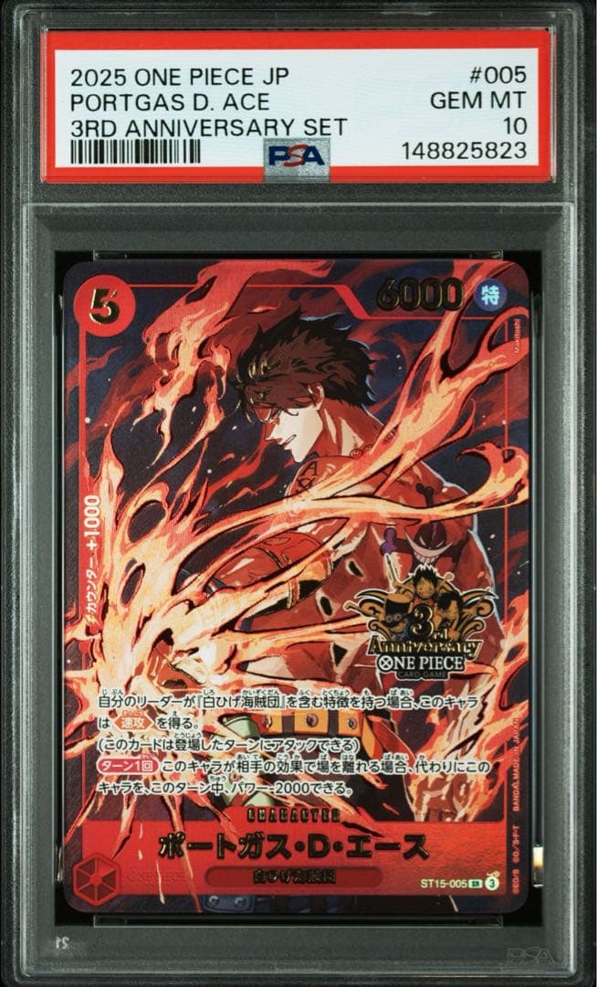 ONE PIECEカードゲーム ポートガスDエース PSA10 2連番