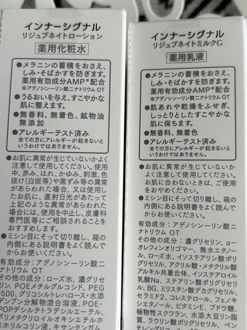 石けん付き✨リジュブネイトローション100ml＋ミルクG60ml＋ソープb60g
