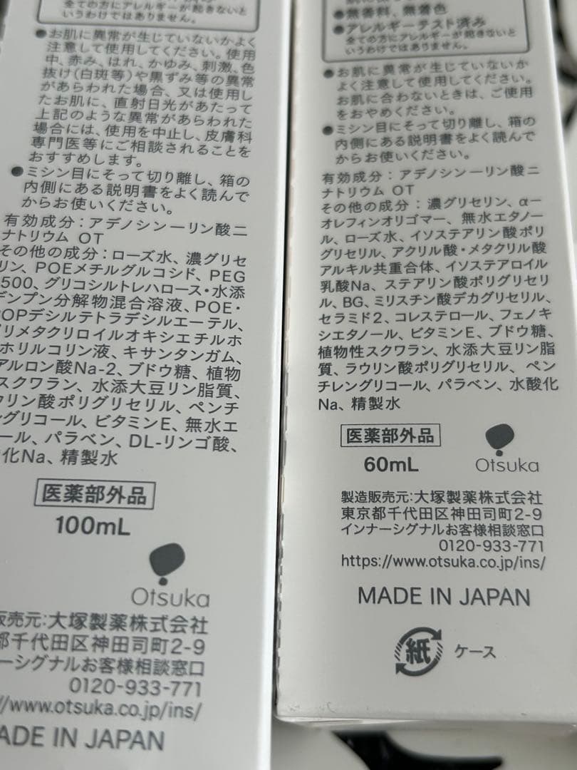 石けん付き✨リジュブネイトローション100ml＋ミルクG60ml＋ソープb60g