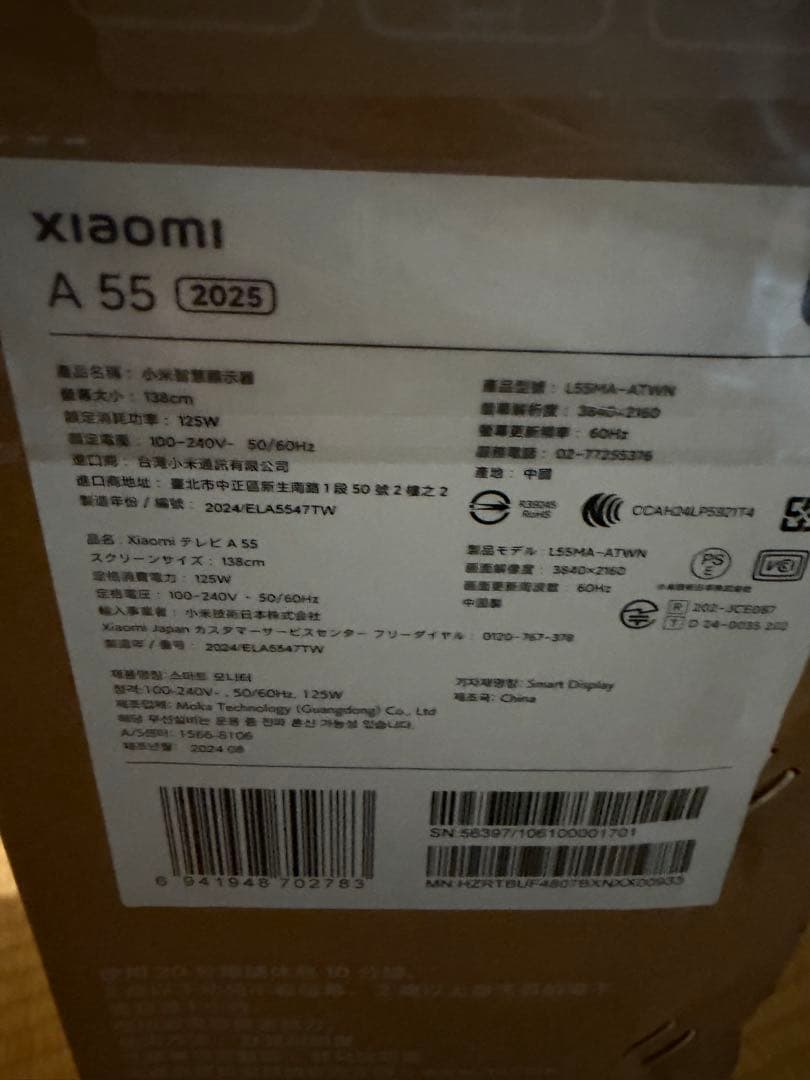Xiaomi A55 55インチ 液晶テレビ 2025