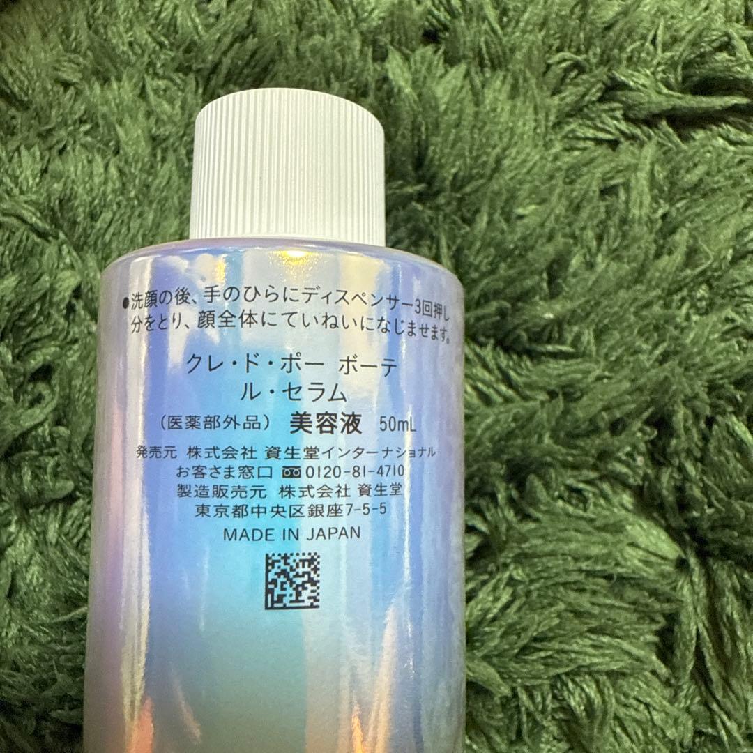 クレ・ド・ポー ボーテ ル・セラム 50mL レフィル×2本セット