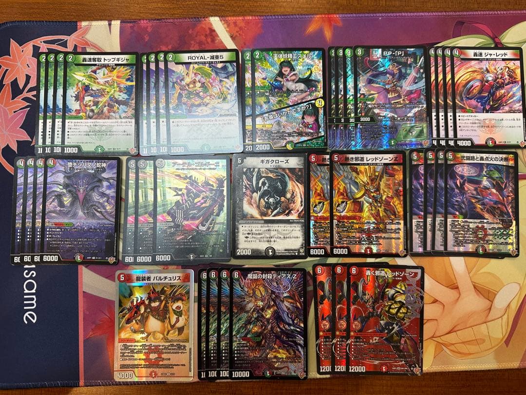 ガチ構築 デアリバイク デアリレッドゾーン デュエマ デッキ パーツ付き